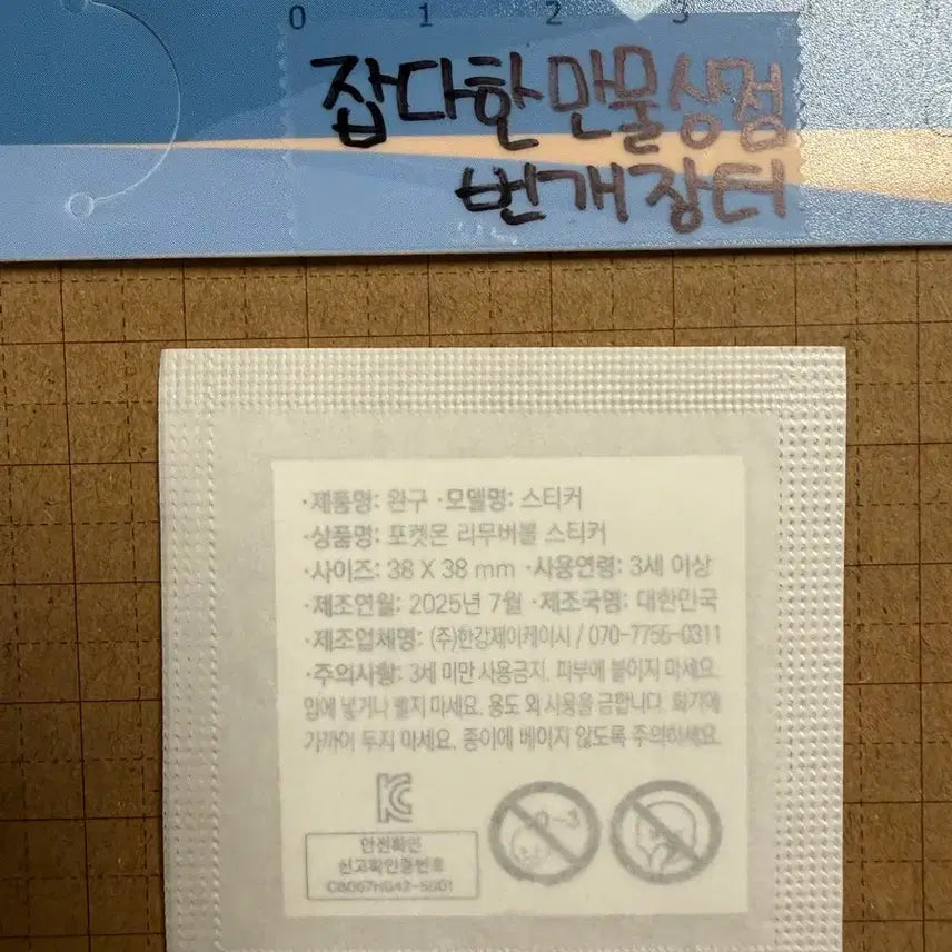 [BUNJANG] Pokemon Sticker Bulbasaur Kombucha Daiso / 포켓몬 스티커 이상해씨 담터 콤부차 다이소