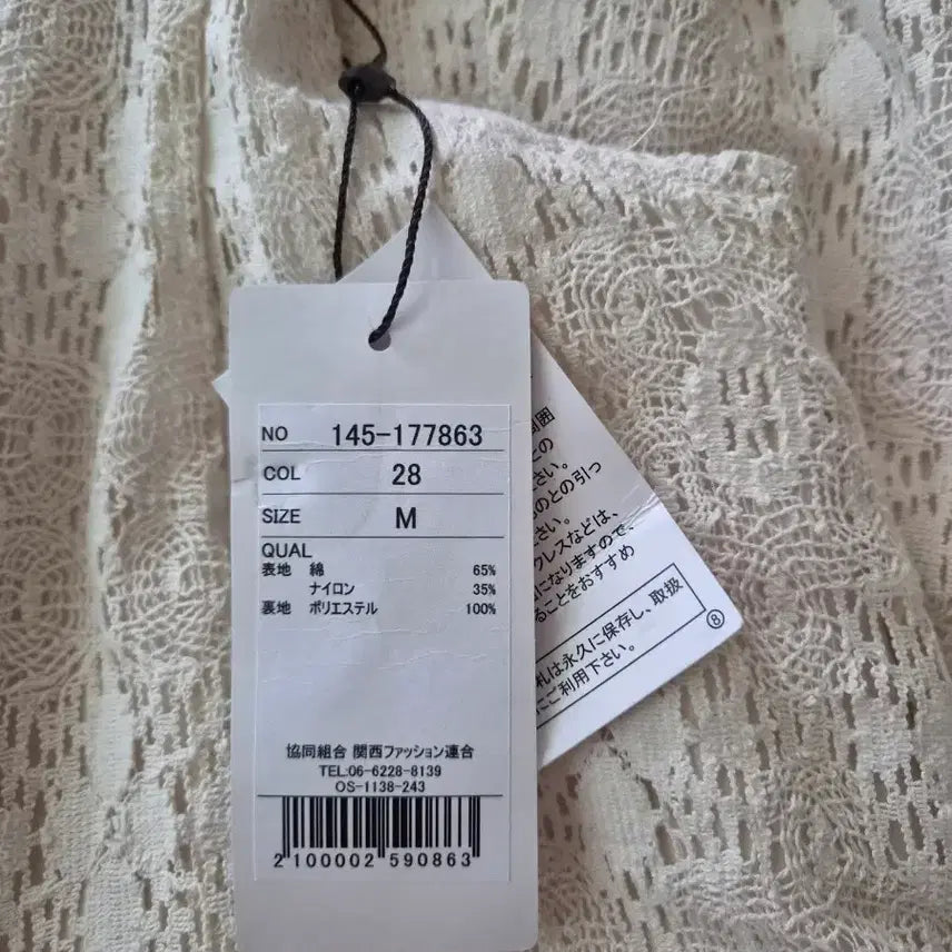 [BUNJANG] Lace Long Dress Medium New / 레이스  롱 원피스 새상품 M