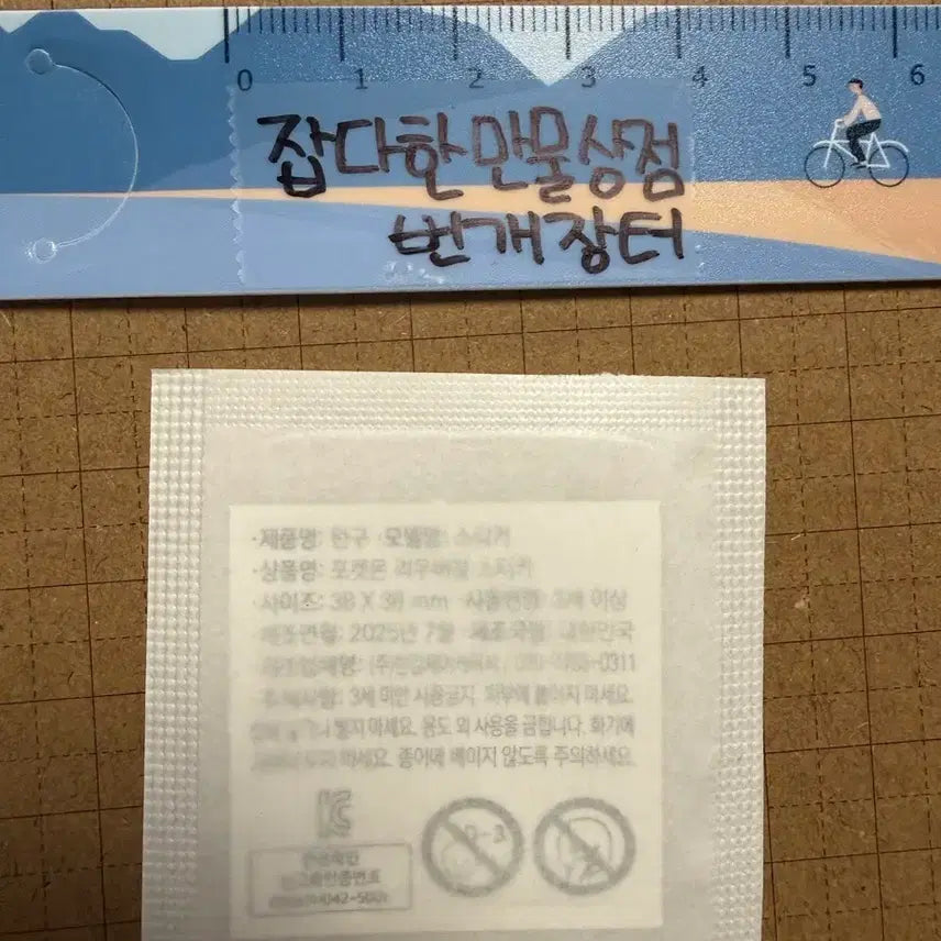 [BUNJANG] Pokemon Charmander Pouch Tea Daiso Sticker / 포켓몬 스티커 파이리 담터 콤부차 다이소