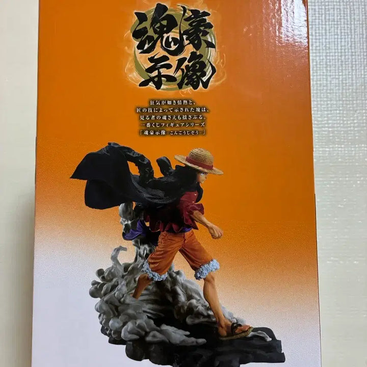 [BUNJANG] One Piece Ichiban Kuji Luffy Figure / 원피스 제일복권 A상 루피