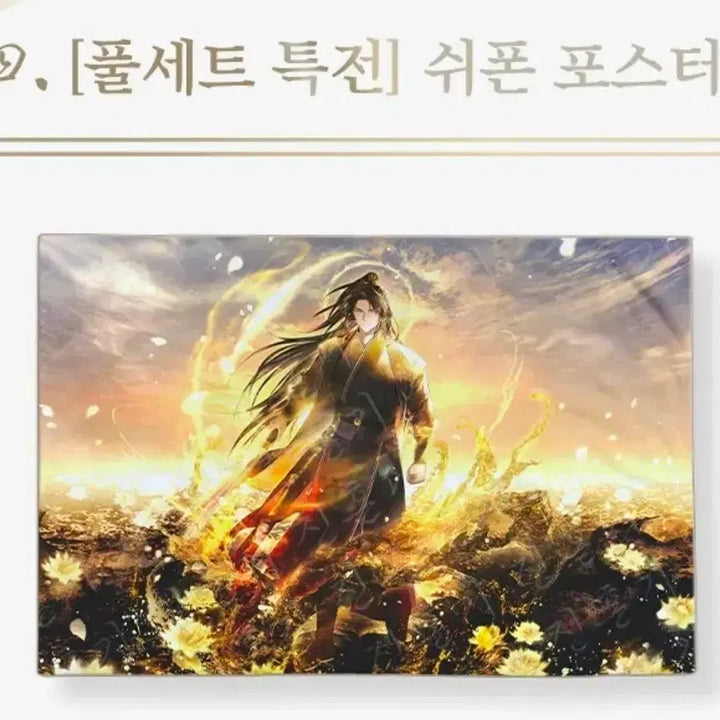 [SOLD OUT] 진혼기 굿즈 일괄