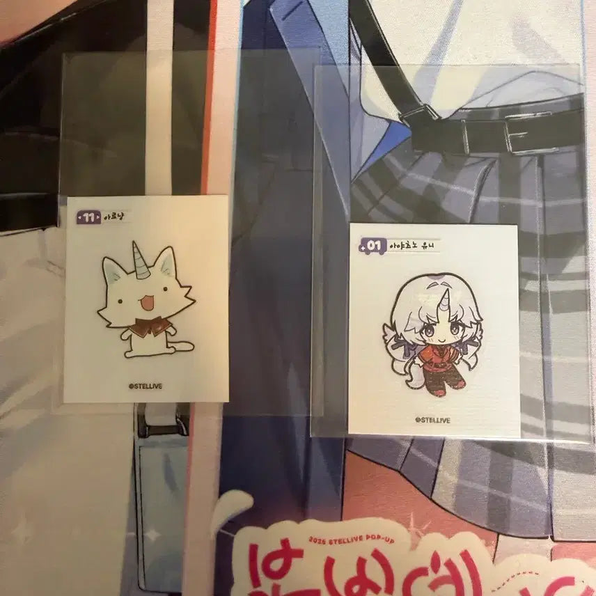 [BUNJANG] Stellive Ayatsuno Yuni &amp; Sakihane Fuya Ttibu Ttibu Seal Set / 스텔라이브 아야츠노 유니&amp;사키하네 후야 띠부띠부실 판매