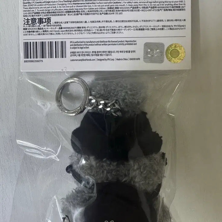 [BUNJANG] NewJeans Bunnyini Gray Keyring / (미개봉)뉴진스 버니니 회색 키링