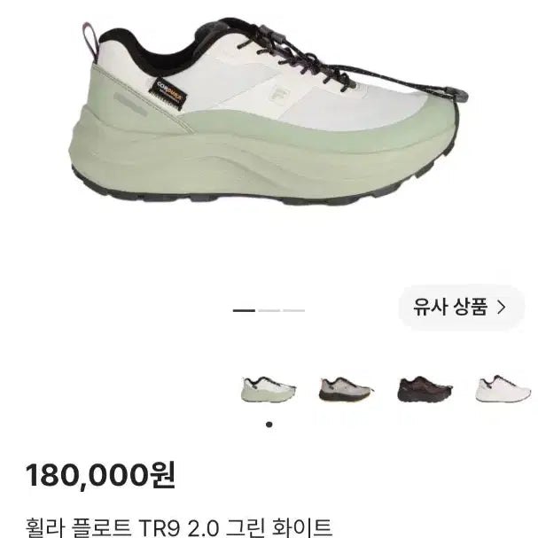 [SOLD OUT] 휠라 운동화 플로트 TR9 2.0 그린 화이트 러닝화 사이즈235스토