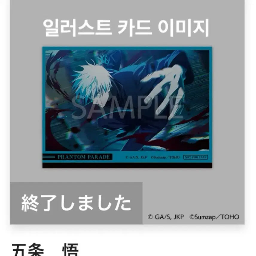 [BUNJANG] Jujutsu Kaisen Fanfare Lottery Bundle Set - Mei Mei &amp; Gojo / 주술회전 판파레 쿠지 메이메이 + 고죠 일괄