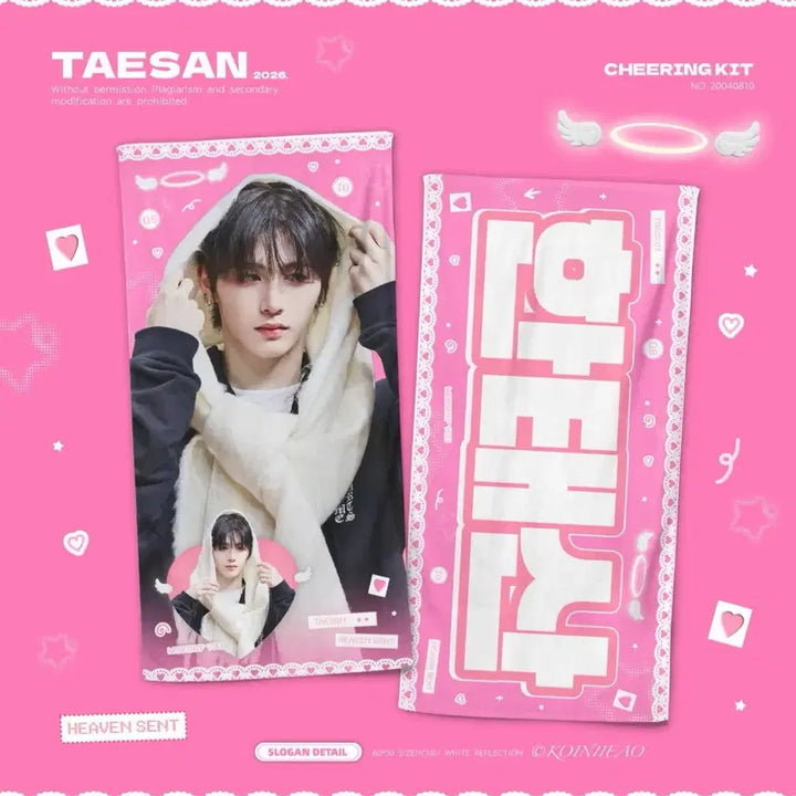 [BUNJANG] Han Taesan Slogan / 한태산 슬로건 판매