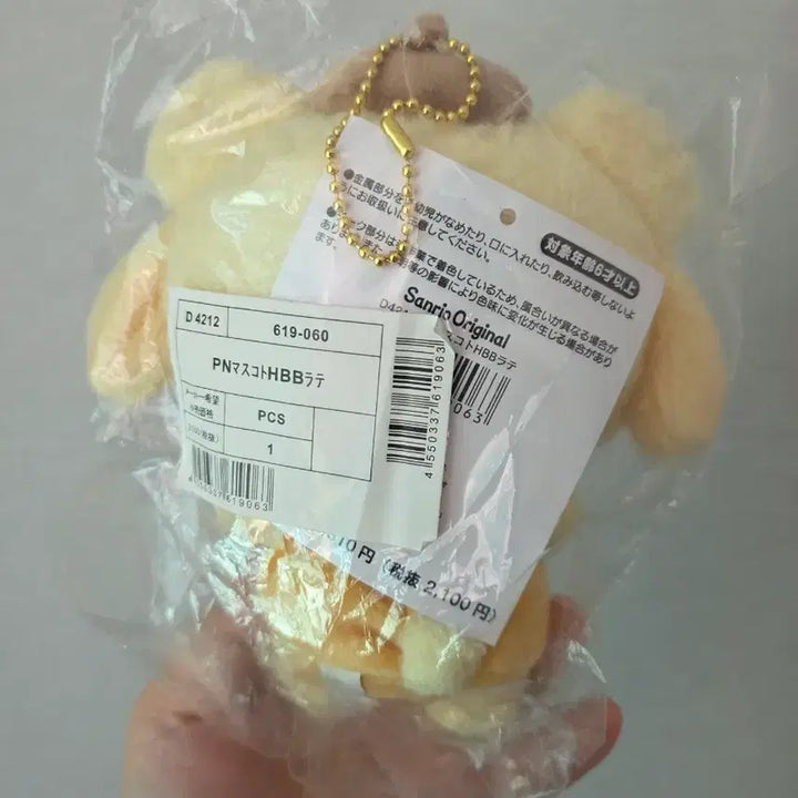 [SOLD OUT] 산리오 라떼쿠마 폼폼푸린 마스코트
