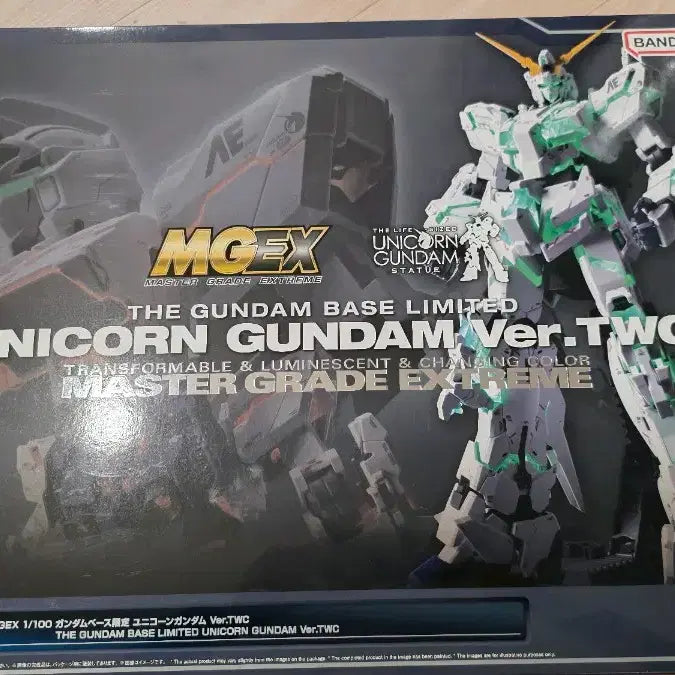 [BUNJANG] MGEX Unicorn Gundam Ver. TWC Limited Edition (Sealed) / [미개봉]MGEX 유니콘 건담 Ver.TWC 한정판