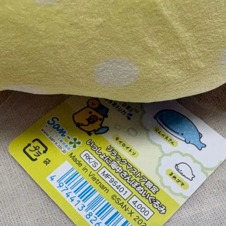 [BUNJANG] San-X Mamegoma Rilakkuma Kiiroitori Jinbesan Aquarium Plush Set / 레어 산엑스 콜라보 마메고마 리락쿠마 키이로이토리 진베상 아쿠아리움 인형