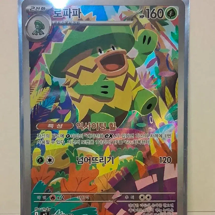 [BUNJANG] Pokemon Card Lopunny AR / 포켓몬 카드 로파파 AR