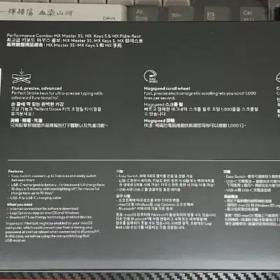 [SOLD OUT] 로지텍 Mx keys S combo 무선 키보드 마우스 셋트 미개봉