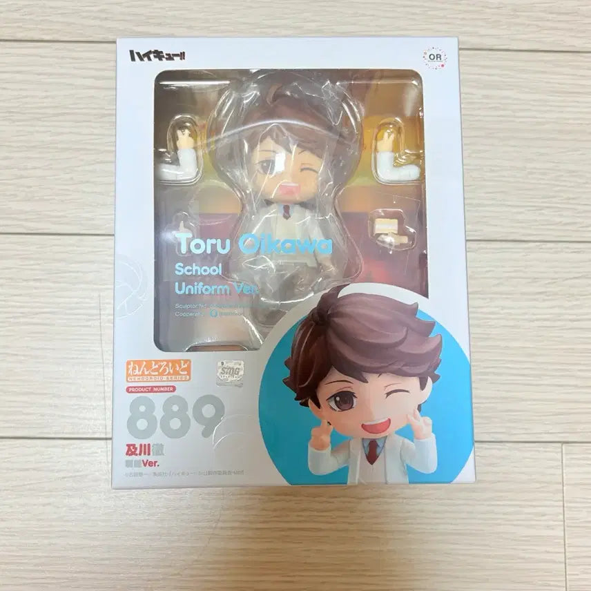 [BUNJANG] Haikyuu!! Tooru Oikawa School Uniform Nendoroid - Sealed / 하이큐 오이카와 토오루 교복 넨도로이드 미개봉 새상품 판매