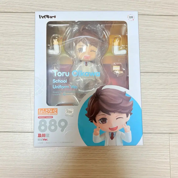 [BUNJANG] Haikyuu!! Tooru Oikawa School Uniform Nendoroid - Sealed / 하이큐 오이카와 토오루 교복 넨도로이드 미개봉 새상품 판매