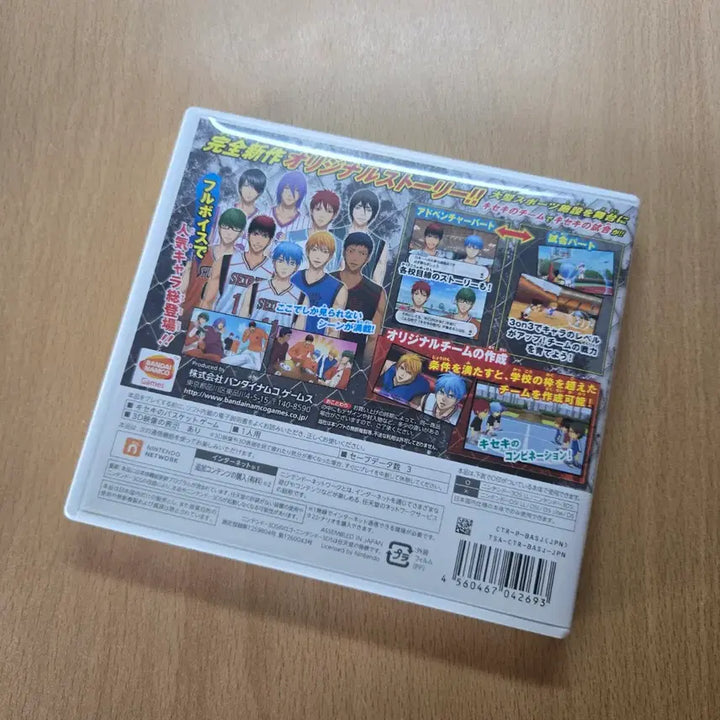 [SOLD OUT] 닌텐도 3DS 쿠로코의 농구