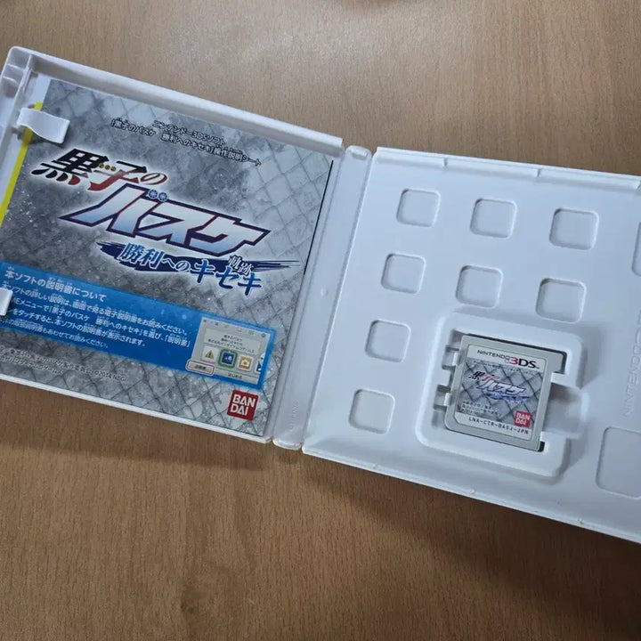 [SOLD OUT] 닌텐도 3DS 쿠로코의 농구