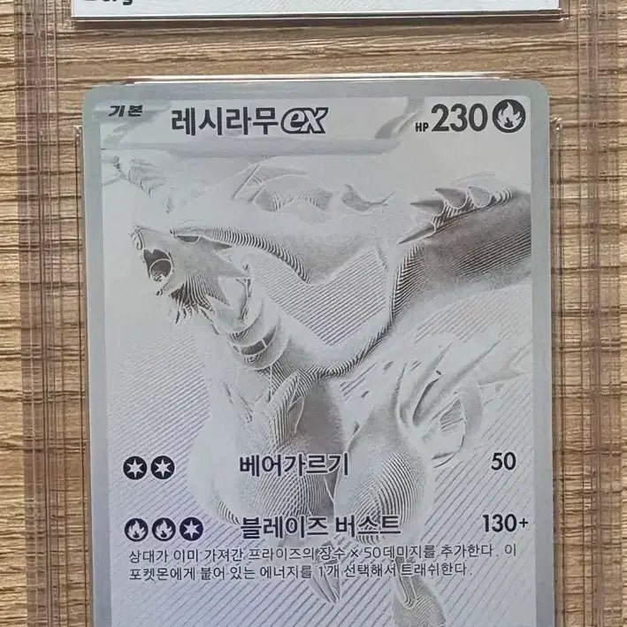 [BUNJANG] Reshiram EX BW/BRG 9 Graded Trading Card / 레시라무 bwr brg 9