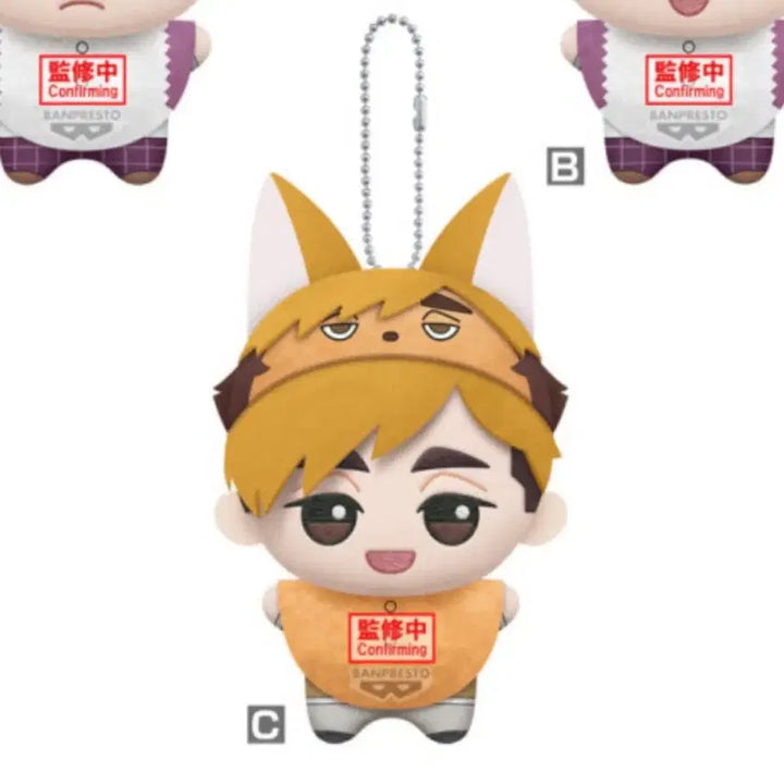 [BUNJANG] Haikyuu!! Atsumu Miya Banpresto Chibi Plush Animal Poncho / 하이큐 미야 아츠무 반프레스토 치비구루미 애니멀판쵸