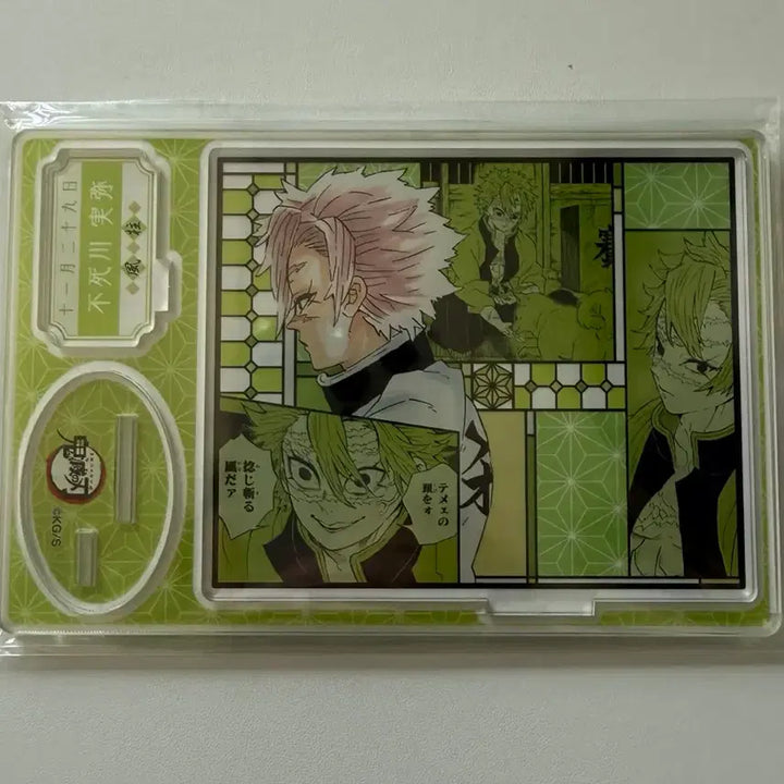 [BUNJANG] Kimetsu no Yaiba Sanemi 2022 Diorama / 귀멸의칼날 사네미 2022 디오라마
