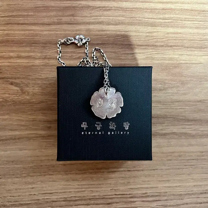 [SOLD OUT] 무궁화랑 무궁화 순은 펜던트 판매합니다.