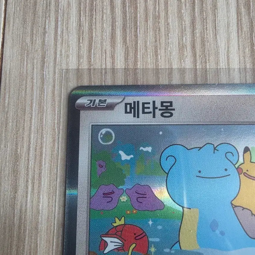 [BUNJANG] Pokemon Card Metamon Promo / 포켓몬카드) 메타몽 프로모 팝니다.