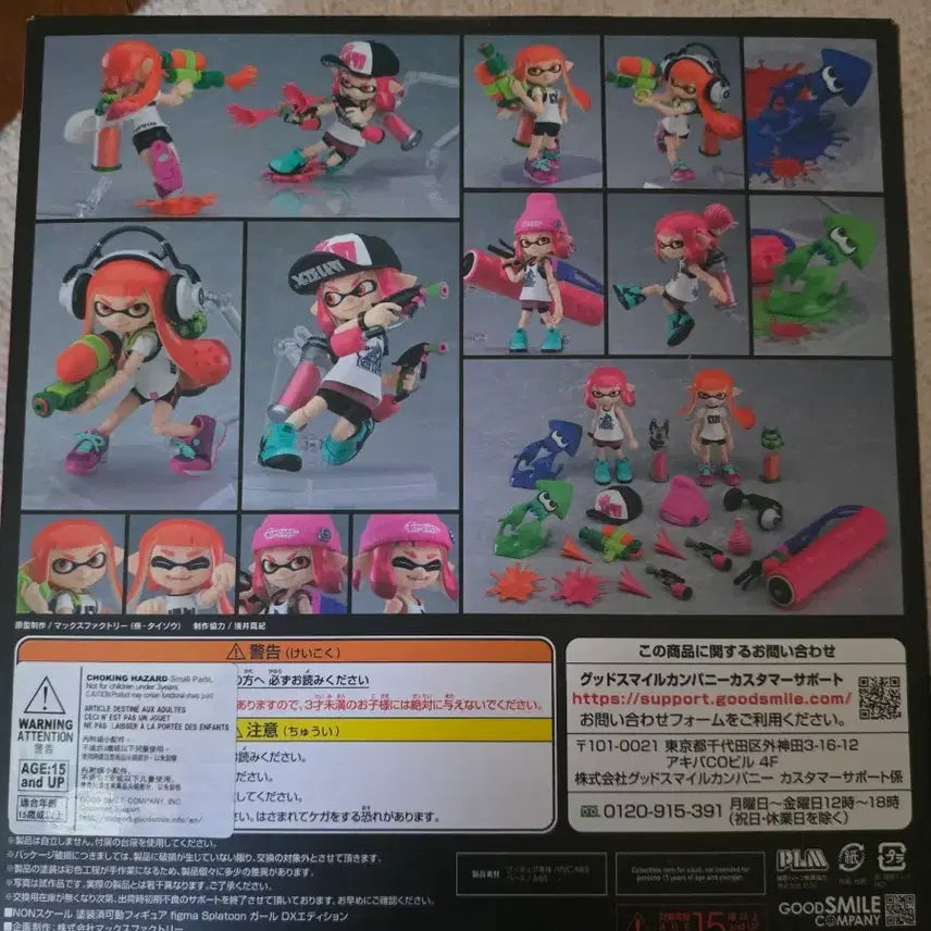[BUNJANG] Splatoon Girl Figma / 스플래툰 걸 피그마