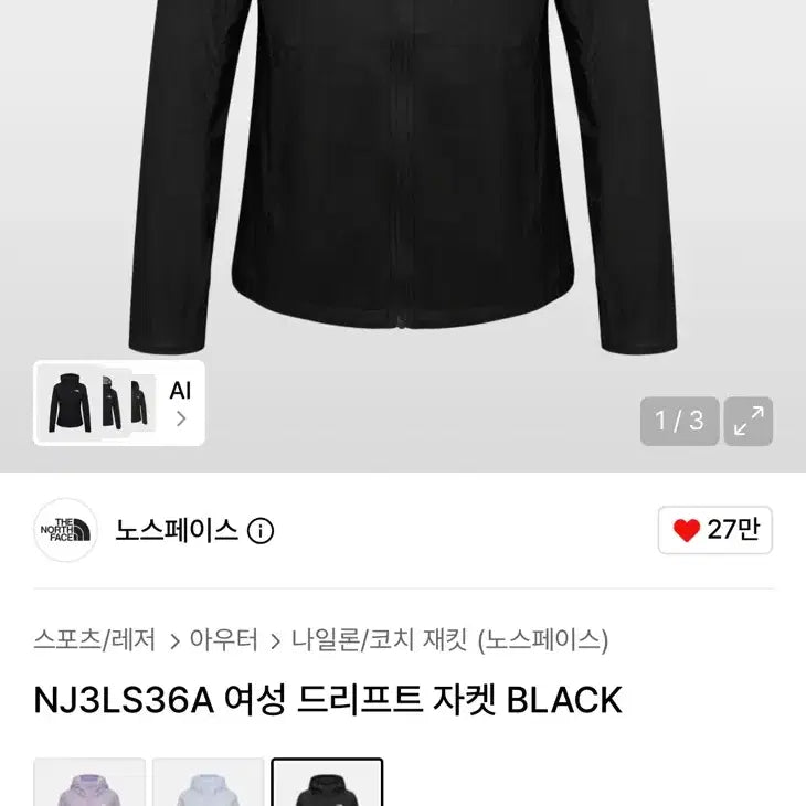 [BUNJANG] The North Face Women&