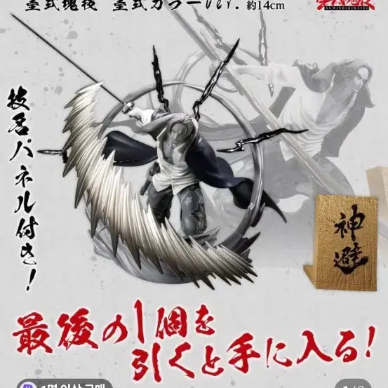 [BUNJANG] Ichiban Kuji One Piece Artisan Lineage Last One Prize Shanks Monochrome Ver. Figure / 제일복권 원피스 장인의 계보 라스트원상 샹크스 흑백 컬러 ver