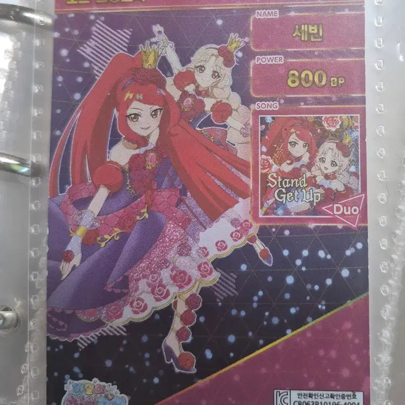 [SOLD OUT] 아이프리 세빈(사쿠라) 로즈그랑프리 사인카드