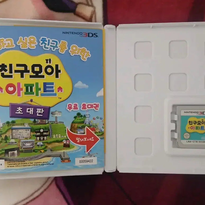 [BUNJANG] Tomodachi Life 3DS Game / 친구모아아파트 3ds 칩 판매합니다