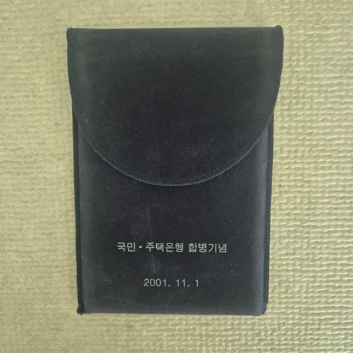 [SOLD OUT] 국민주택은행 합병기념 2001년 11월 1일 기념품