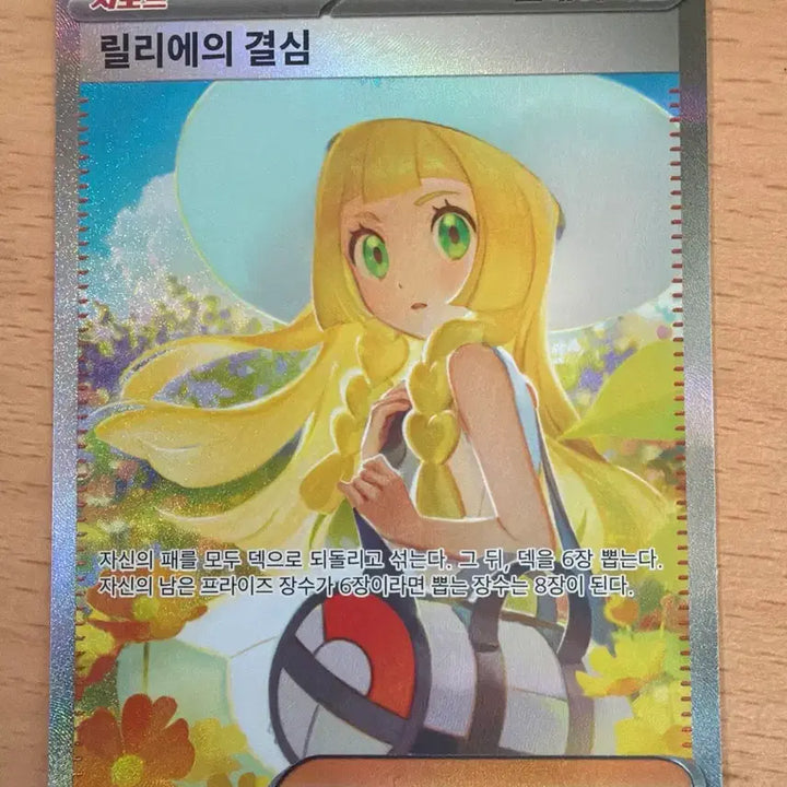 [SOLD OUT] 릴리애의 결심 sar