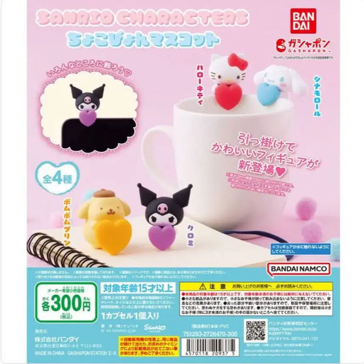 [BUNJANG] Sanrio Characters Choco Piyon Mascot Gacha / 산리오 캐릭터즈 초코 피온 마스코트 가챠
