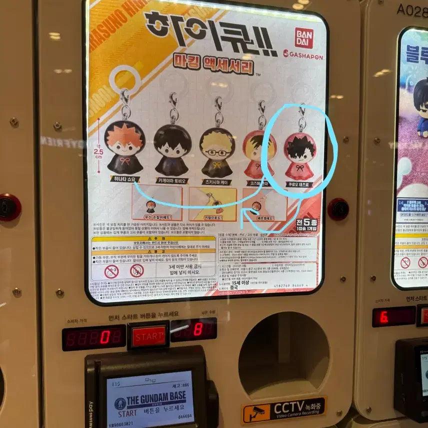 [BUNJANG] Haikyu!! Kuroo Tesuro Can Badge / [교환/판매] 하이큐 메지루시 쿠로오