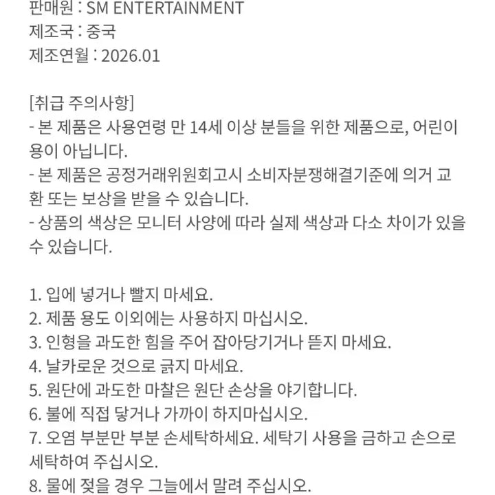 [BUNJANG] NCT WISH Jaehee Pocket Wish Doll Bakery Pop-up MD / (미개봉) 엔시티위시 재희 포켓위시돌 댕트리버 베이커리 팝업 엠디 인형