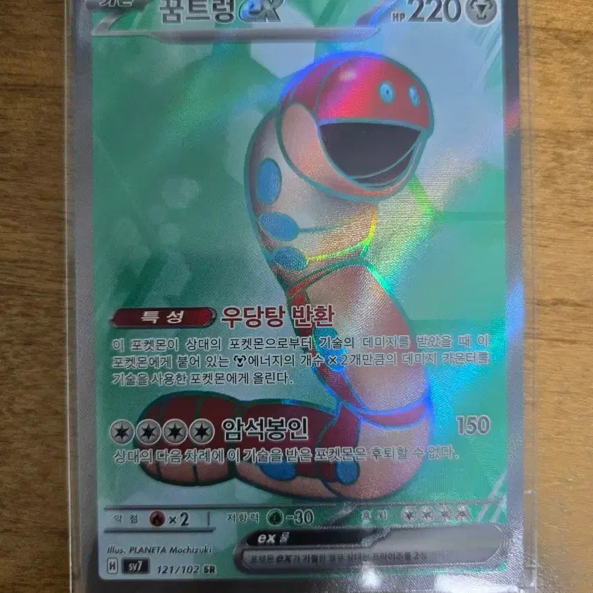 [BUNJANG] Pokemon Card Yumetron EX SR / 포켓몬 카드 꿈트렁 EX SR