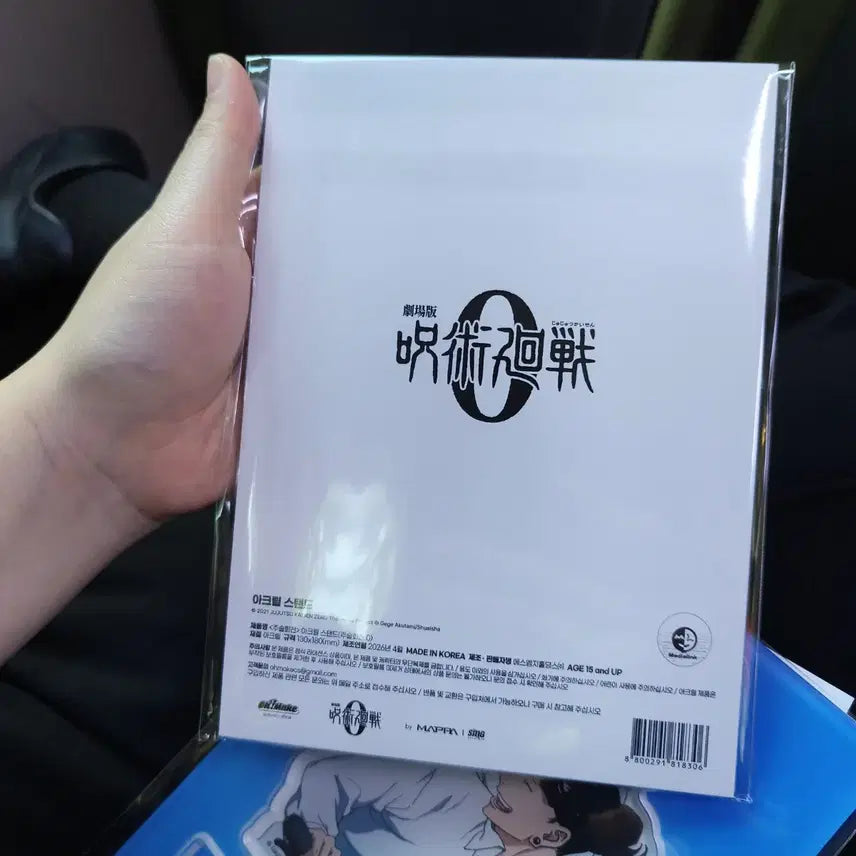 [BUNJANG] MAPPA Jujutsu Kaisen Yuta Okkotsu Acrylic Stand / 마파 팝업 스토어 주술회전 옷코츠 유타 아크릴 스탠드
