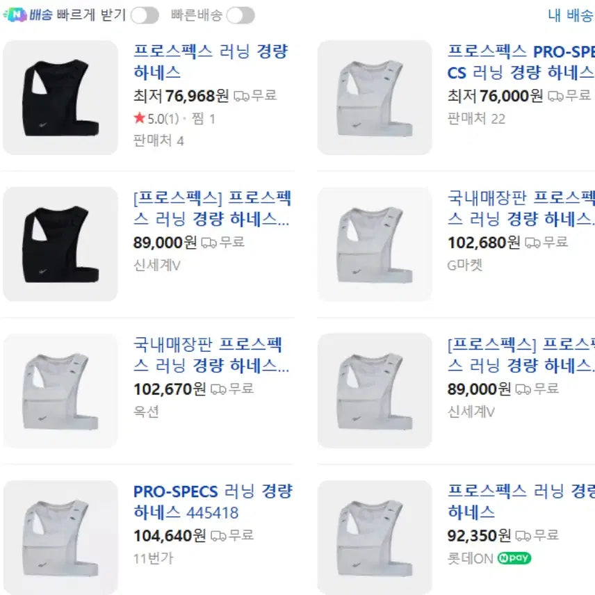[SOLD OUT] 프로스펙스 경량 하네스