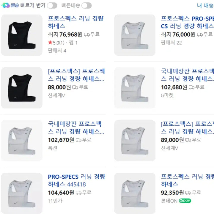 [SOLD OUT] 프로스펙스 경량 하네스