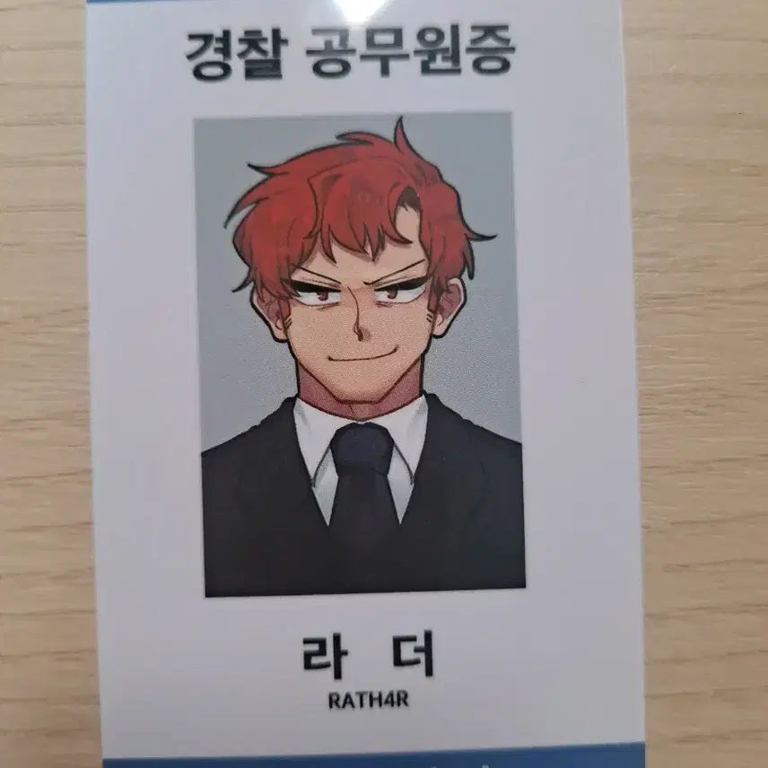 [BUNJANG]  잠뜰TV Mystery Detective Corps Radar Official ID Card Photocard / 잠뜰티비 미스터리수사반 미수반 공무원증 라더