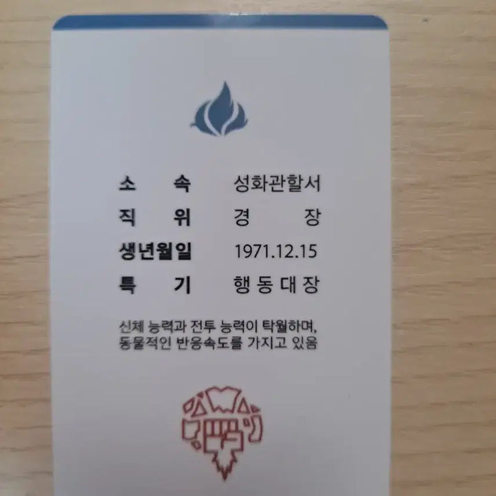 [BUNJANG]  잠뜰TV Mystery Detective Corps Radar Official ID Card Photocard / 잠뜰티비 미스터리수사반 미수반 공무원증 라더