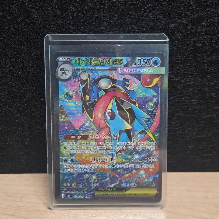 [BUNJANG] Mega Blastoise EX - Pokemon Trading Card / 메가개굴닌자(등급용) 포켓몬카드 판매 교신