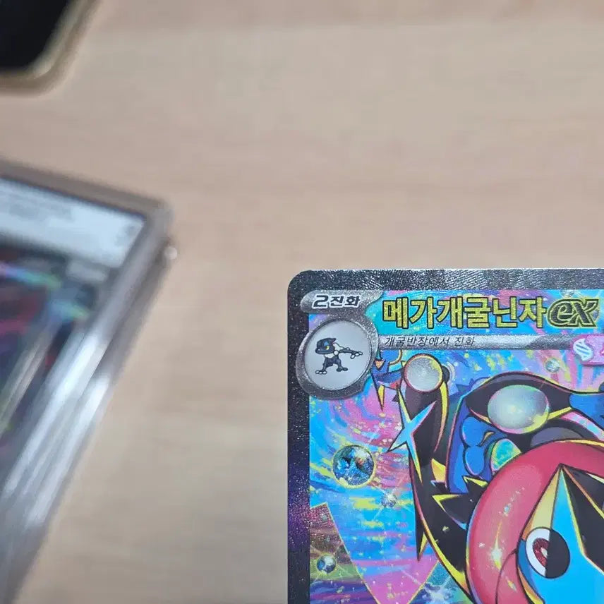 [BUNJANG] Mega Blastoise EX - Pokemon Trading Card / 메가개굴닌자(등급용) 포켓몬카드 판매 교신