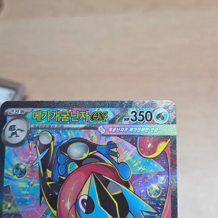 [BUNJANG] Mega Blastoise EX - Pokemon Trading Card / 메가개굴닌자(등급용) 포켓몬카드 판매 교신