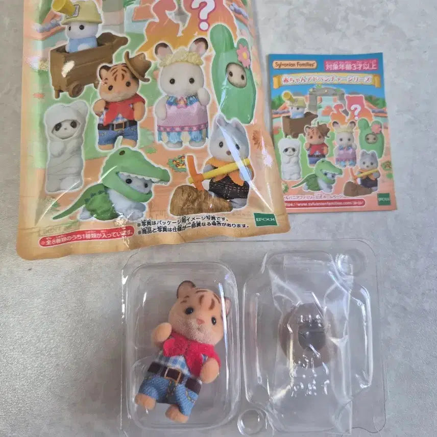 [BUNJANG] Sylvanian Families Tiger Family Set (New) / 실바니안 호랑이