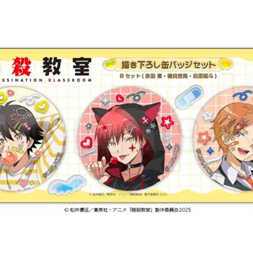[BUNJANG] Assassination Classroom Maehara Isogai Badge Bundle Set / 암살교실 데코라 마에하라 이소가이 뱃지 일괄