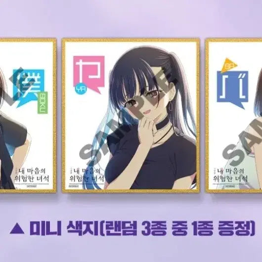 [BUNJANG] My Dangerous Heart&