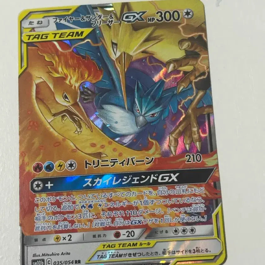 [BUNJANG] Japanese Fire, Freezy &amp; Thundurus Tag Team GX / 일어판 파이어&amp;프리져&amp;썬더 태그팀 GX