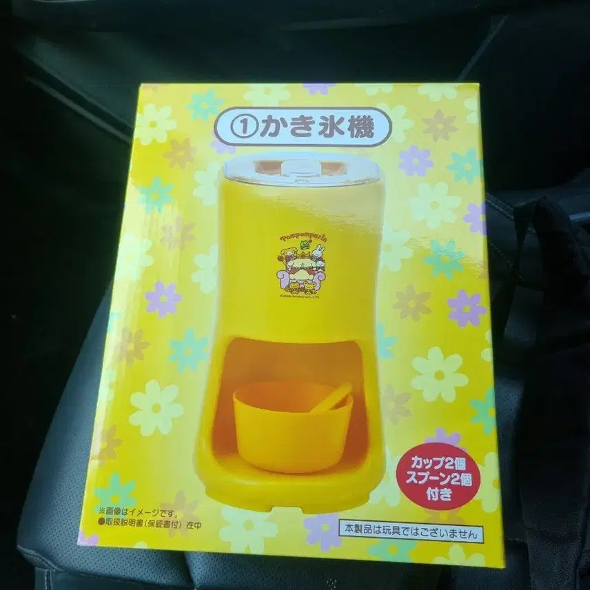 [BUNJANG] Sanrio Pompompurin 30th Anniversary Kuji 1st Prize Bingsu Machine / 산리오 폼폼푸린 30주년 쿠지 1등상 빙수기