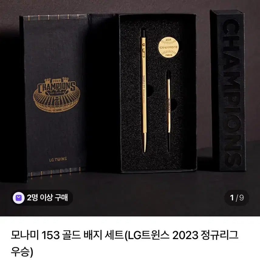 [BUNJANG] LG Twins 2023 Integrated Championship Monami Pen / 엘지트윈스 2023년 통합우승 모나미