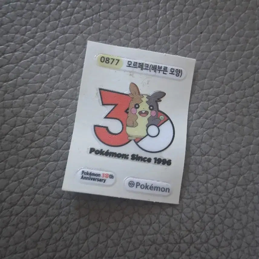 [BUNJANG] Pokemon 30th Anniversary Charizard Sticker / 띠부씰